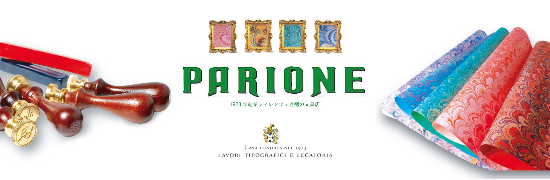 PARIONE 1923年創業フィレンツェ老舗の文具店